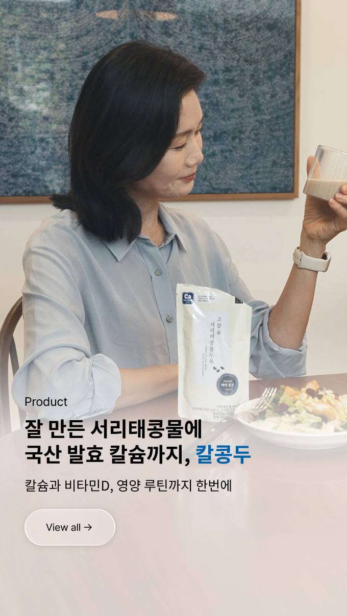 칼콩두