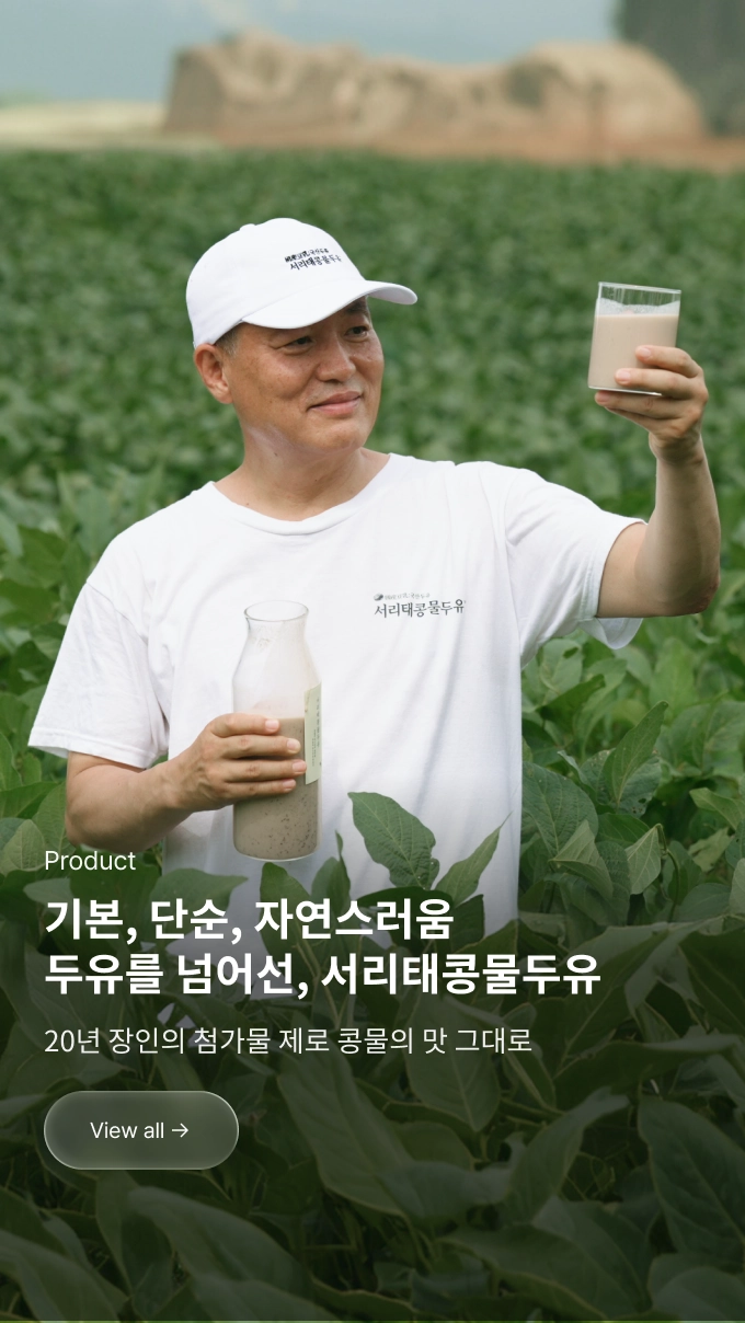 서콩두