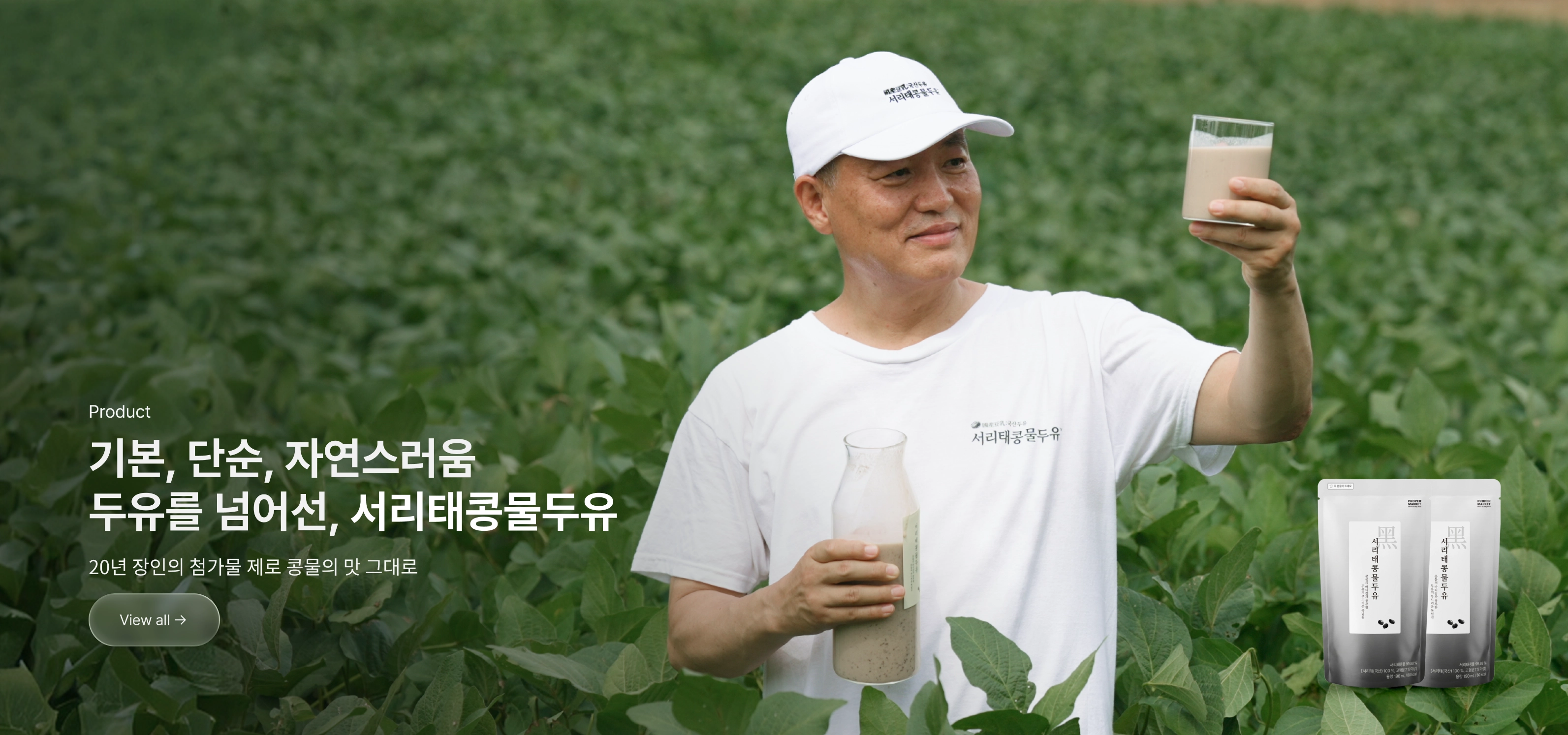 서콩두