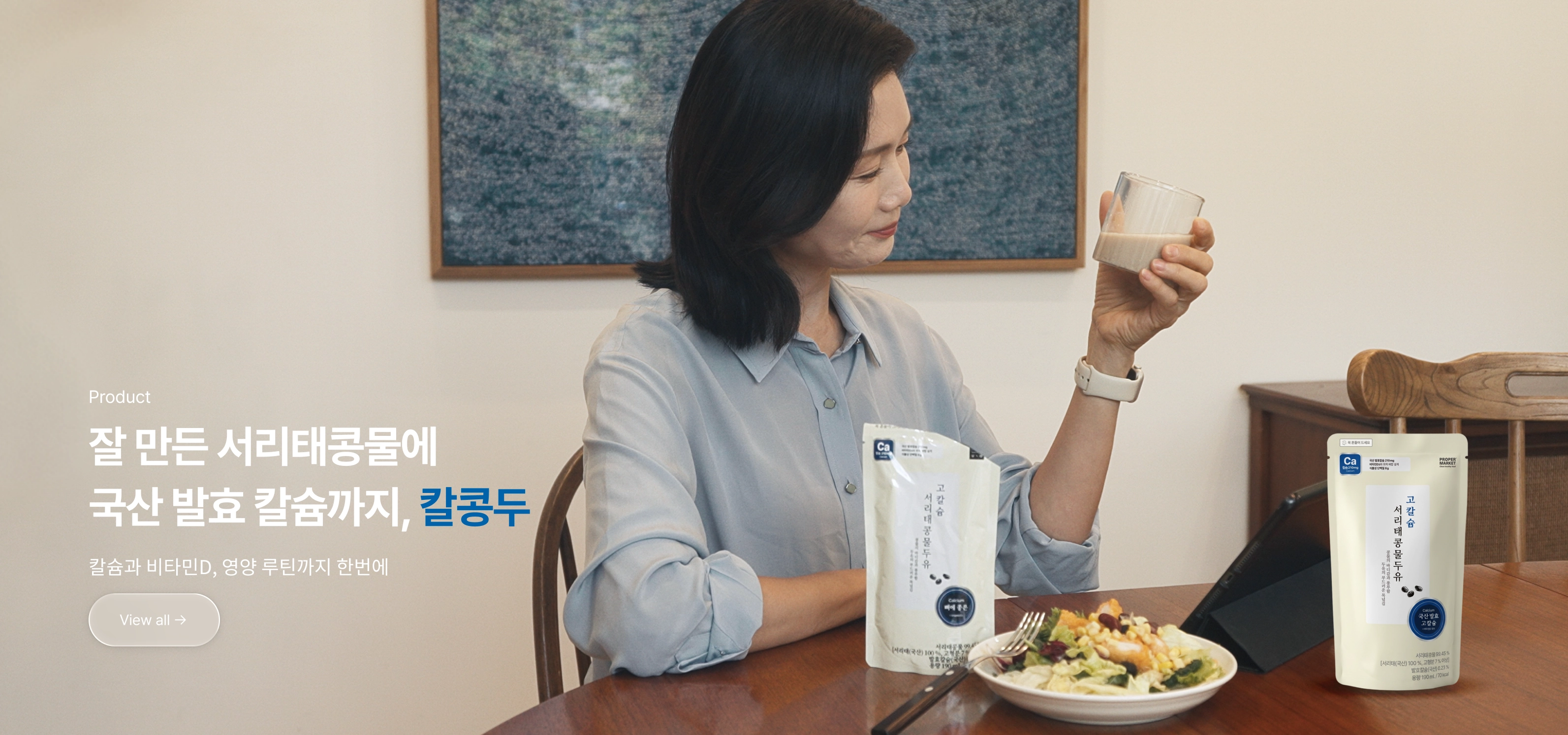 칼콩두